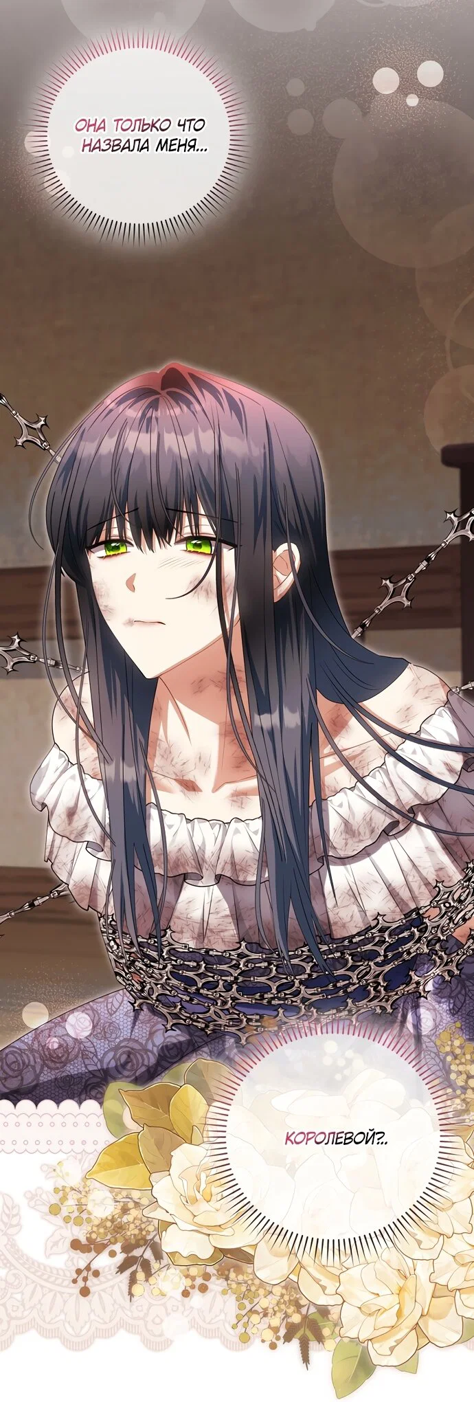 Манга Малышка-фея — злодейка - Глава 52 Страница 47