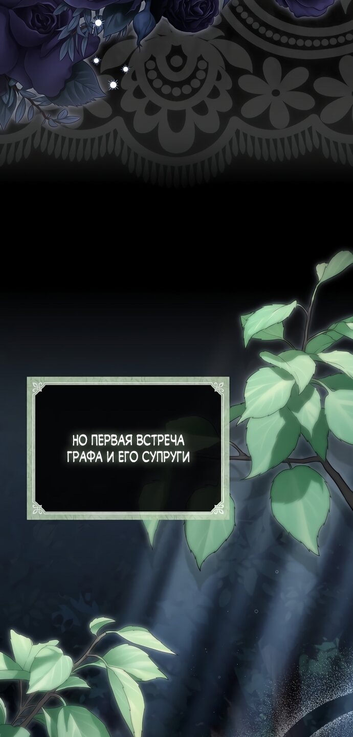 Манга Малышка-фея — злодейка - Глава 51 Страница 40