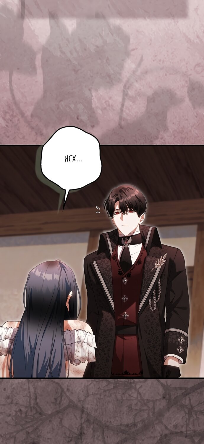 Манга Малышка-фея — злодейка - Глава 51 Страница 95