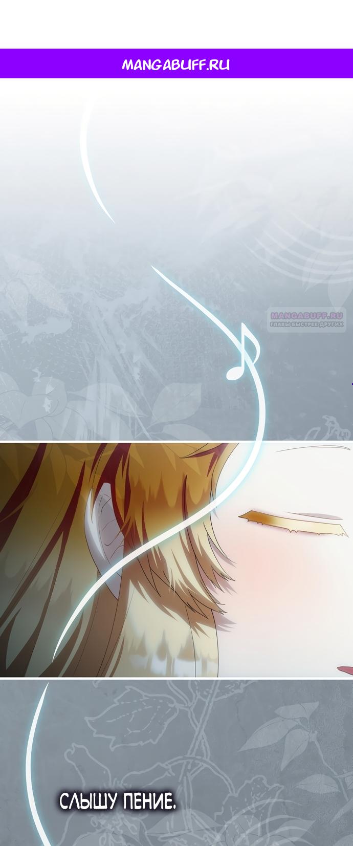 Манга Малышка-фея — злодейка - Глава 51 Страница 1