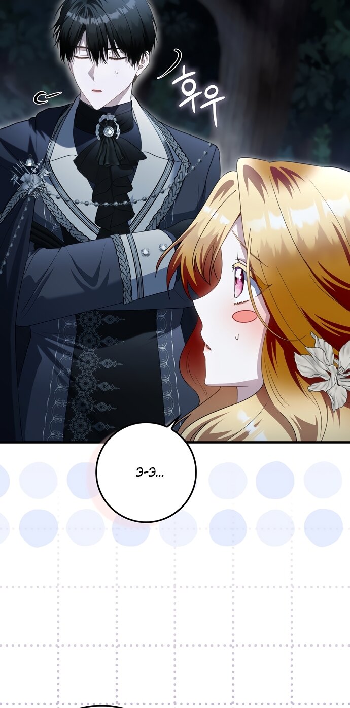 Манга Малышка-фея — злодейка - Глава 51 Страница 84