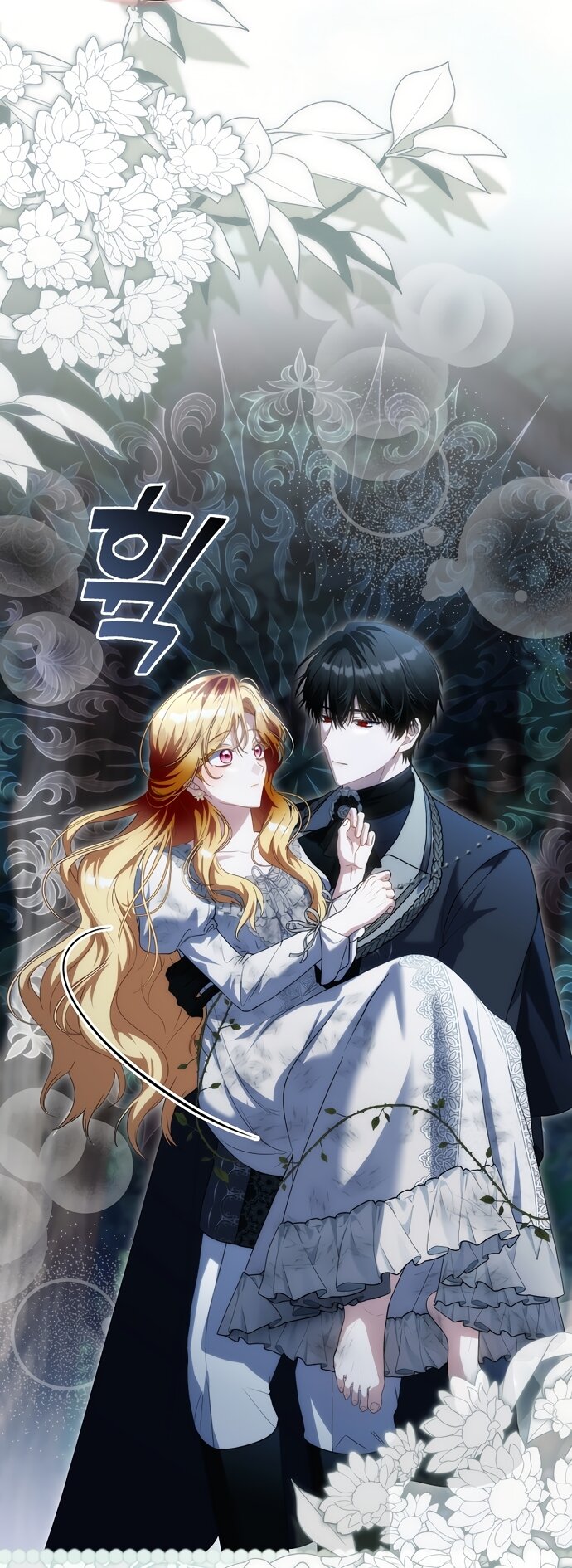 Манга Малышка-фея — злодейка - Глава 51 Страница 88