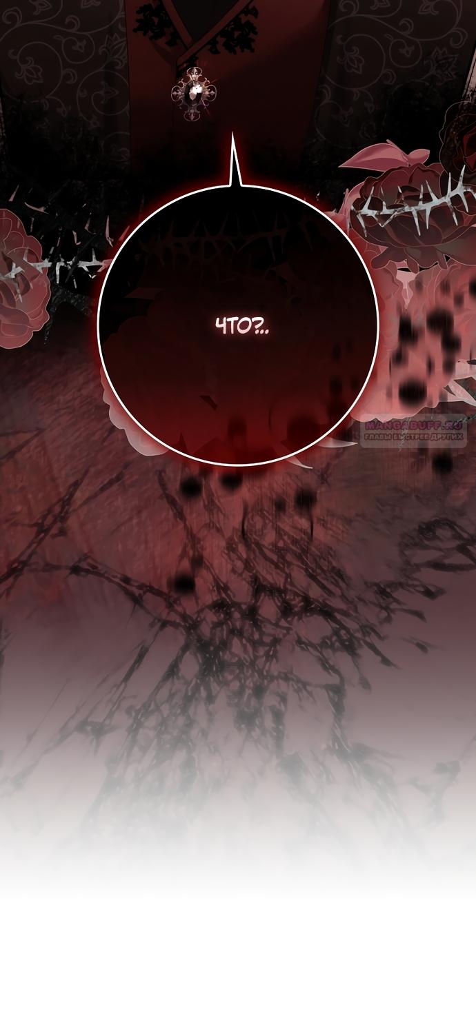 Манга Малышка-фея — злодейка - Глава 51 Страница 102