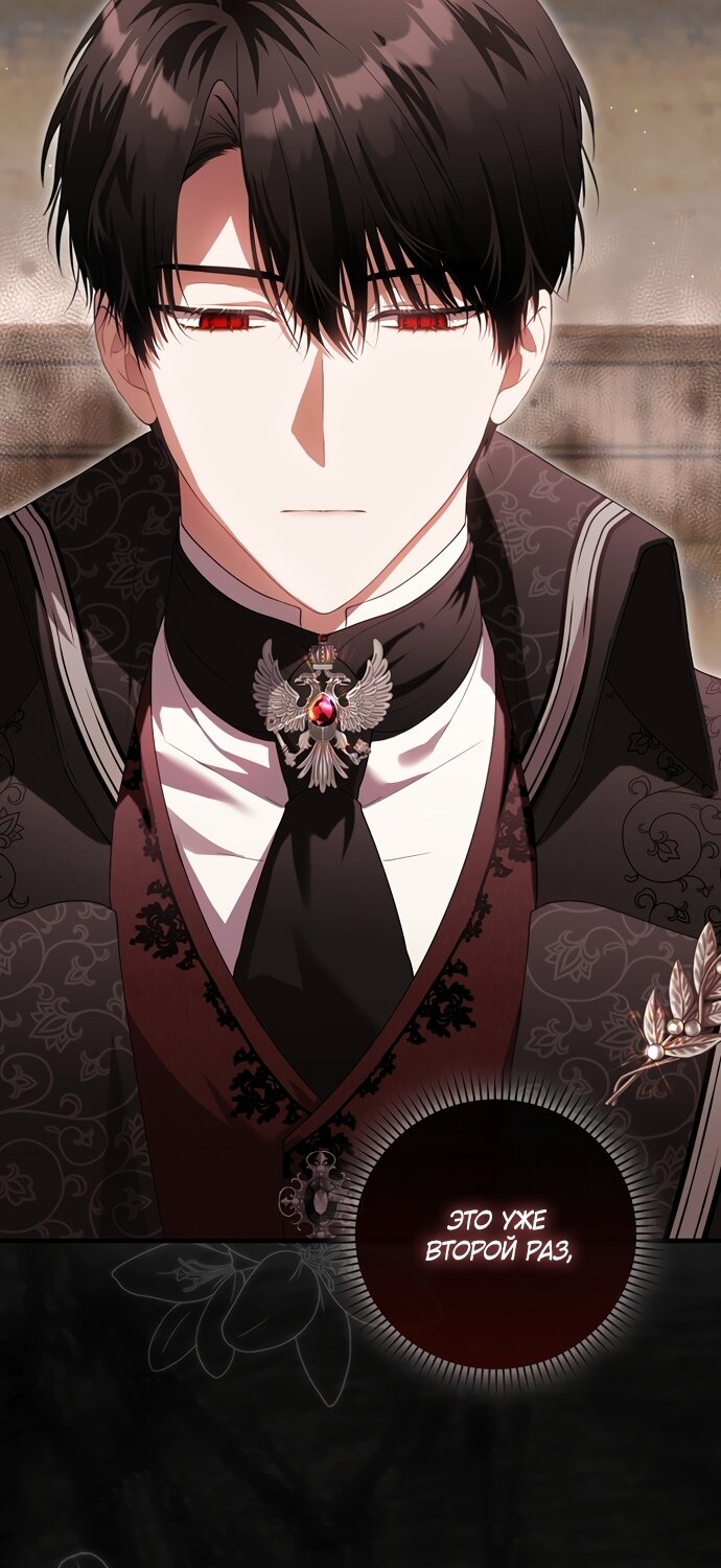 Манга Малышка-фея — злодейка - Глава 51 Страница 37