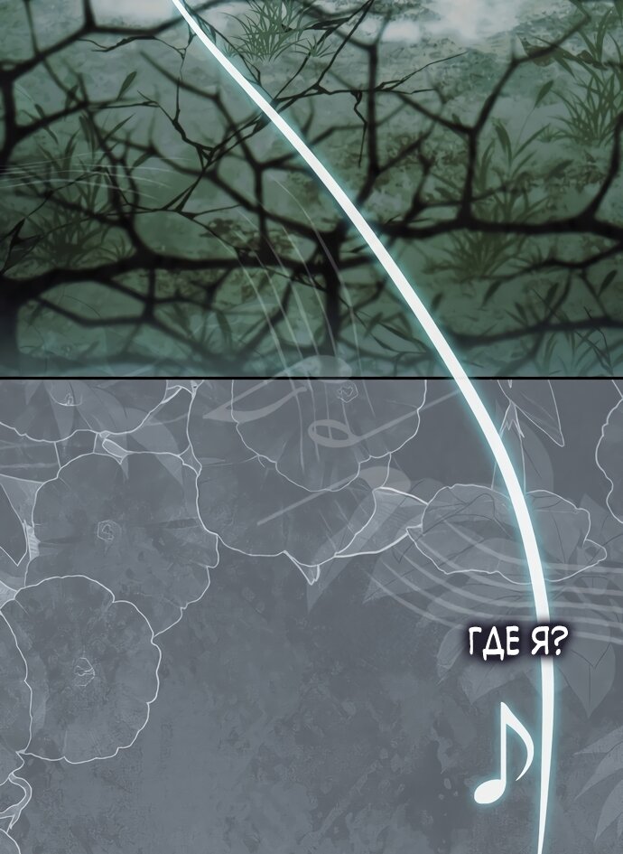 Манга Малышка-фея — злодейка - Глава 51 Страница 3