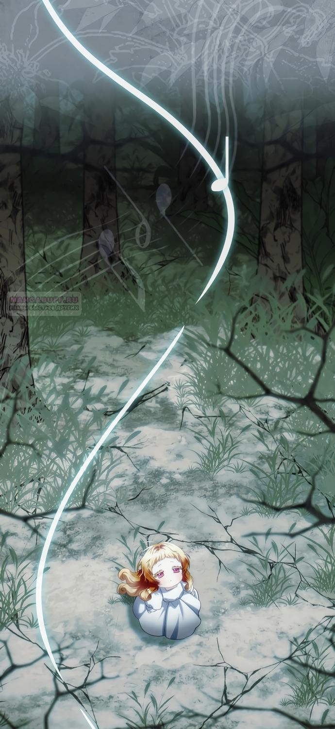 Манга Малышка-фея — злодейка - Глава 51 Страница 2