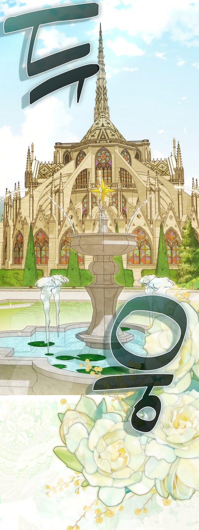 Манга Малышка-фея — злодейка - Глава 53 Страница 93