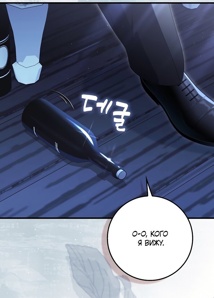 Манга Малышка-фея — злодейка - Глава 53 Страница 60