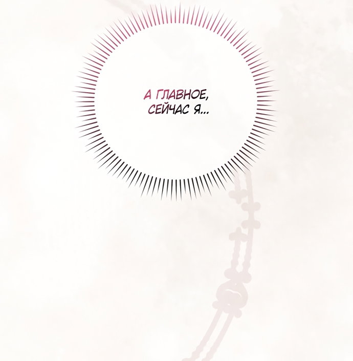 Манга Малышка-фея — злодейка - Глава 53 Страница 15