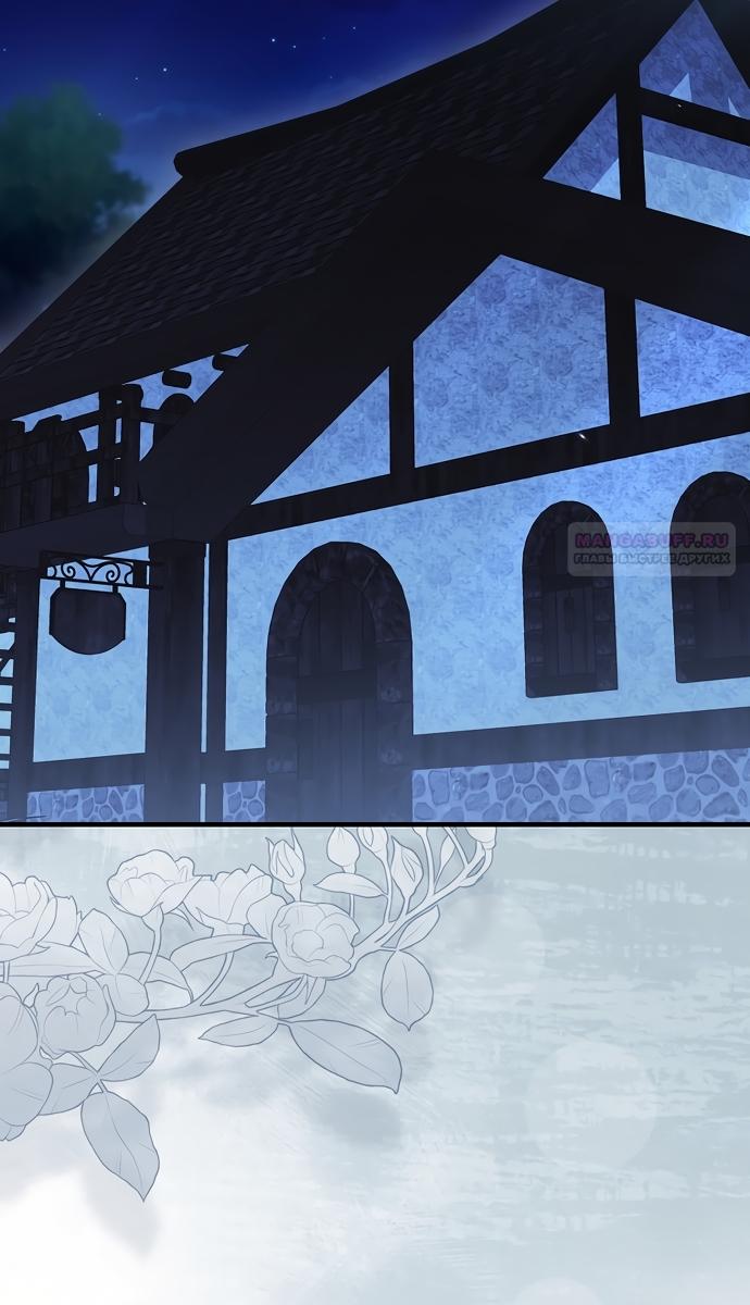 Манга Малышка-фея — злодейка - Глава 53 Страница 58