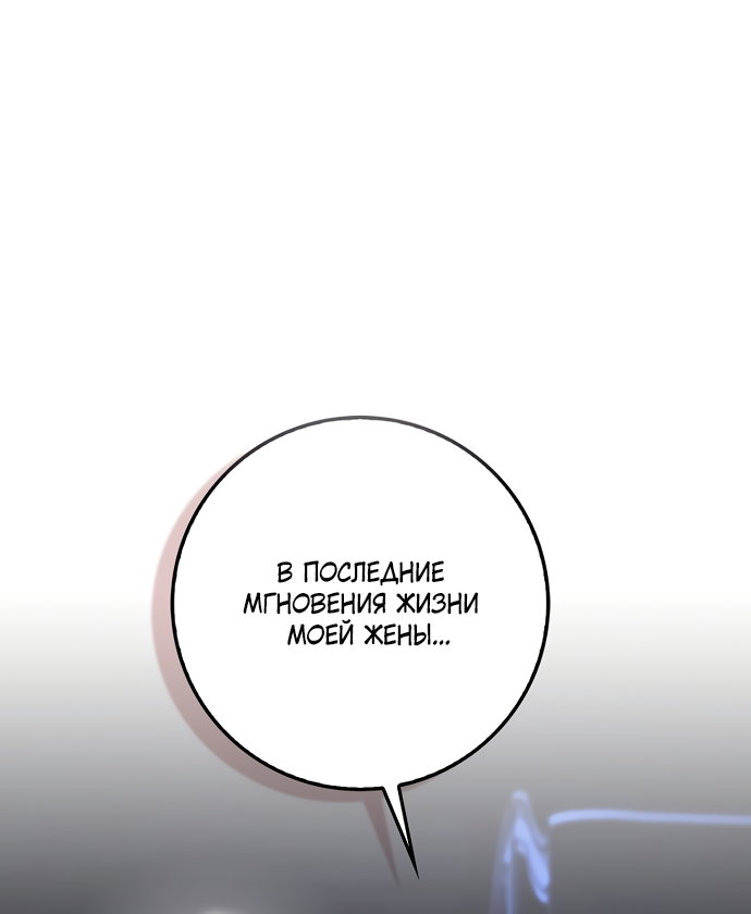 Манга Малышка-фея — злодейка - Глава 53 Страница 75