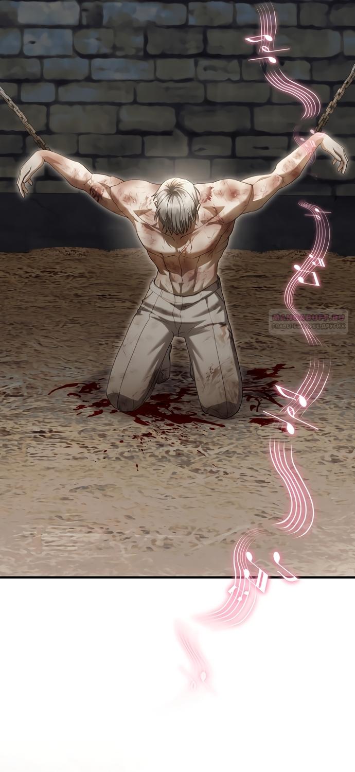 Манга Малышка-фея — злодейка - Глава 54 Страница 86