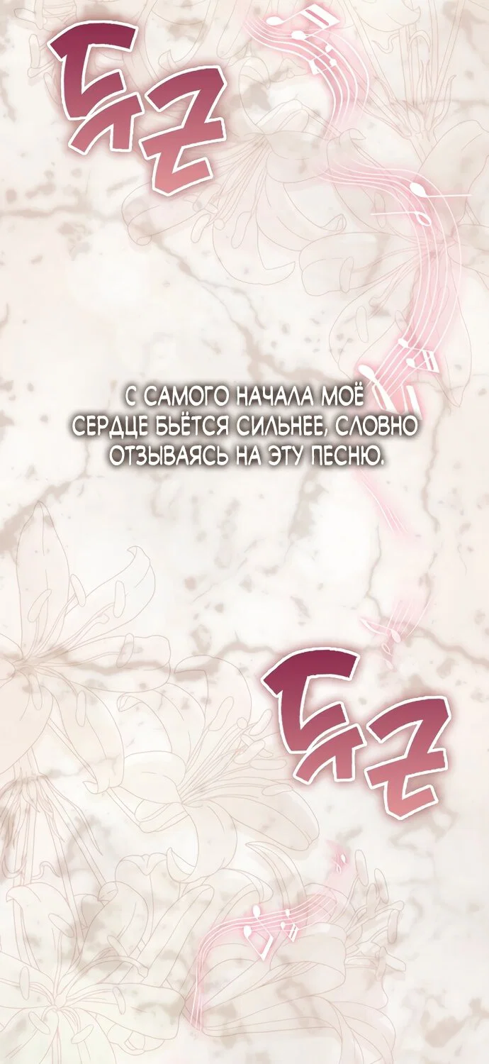 Манга Малышка-фея — злодейка - Глава 54 Страница 48