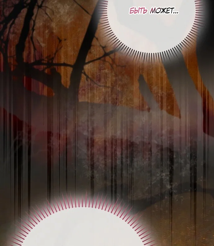 Манга Малышка-фея — злодейка - Глава 54 Страница 64