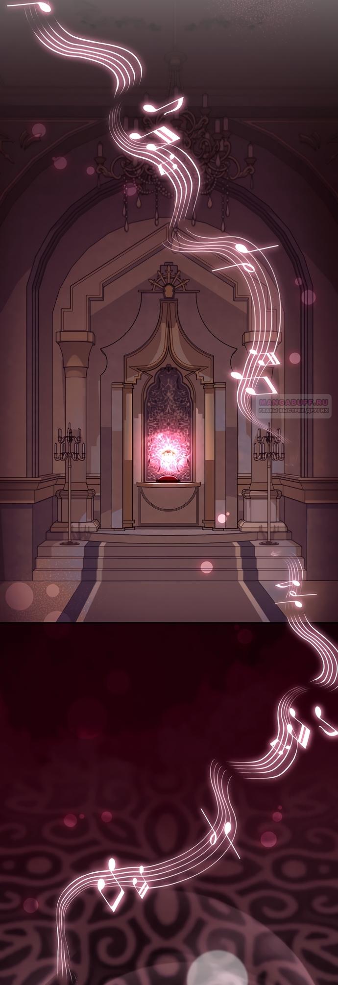 Манга Малышка-фея — злодейка - Глава 54 Страница 54