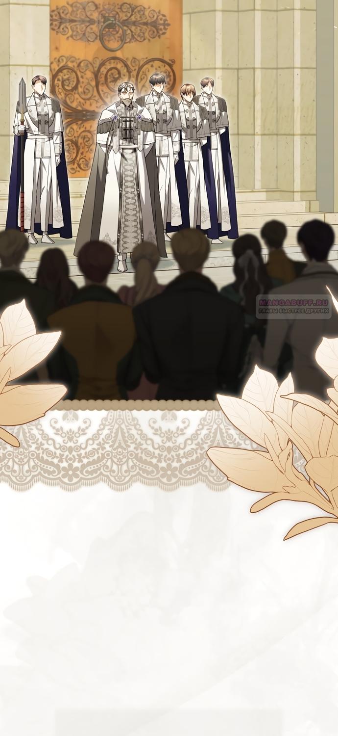 Манга Малышка-фея — злодейка - Глава 54 Страница 14