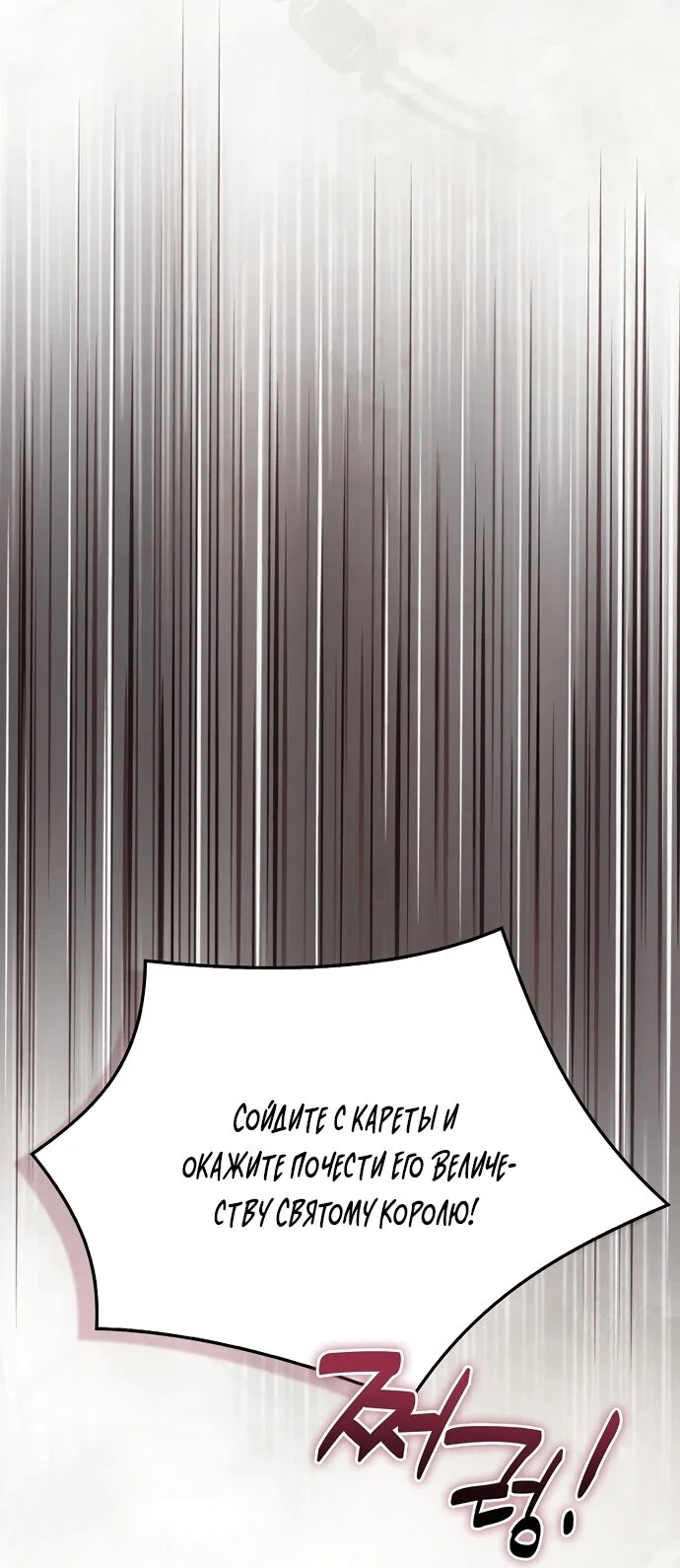 Манга Малышка-фея — злодейка - Глава 54 Страница 12