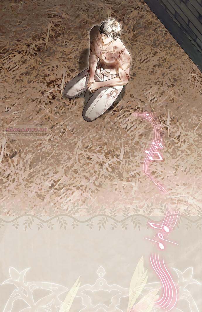 Манга Малышка-фея — злодейка - Глава 54 Страница 98