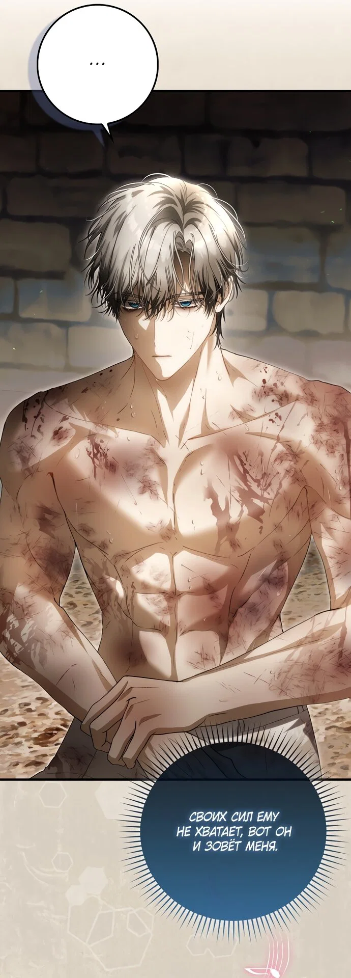 Манга Малышка-фея — злодейка - Глава 54 Страница 96