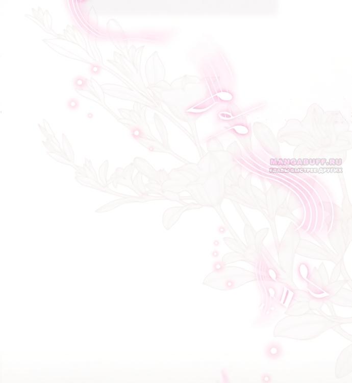 Манга Малышка-фея — злодейка - Глава 54 Страница 30