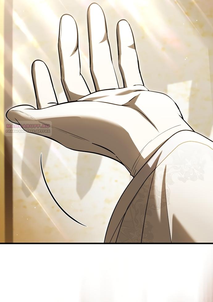 Манга Малышка-фея — злодейка - Глава 57 Страница 10