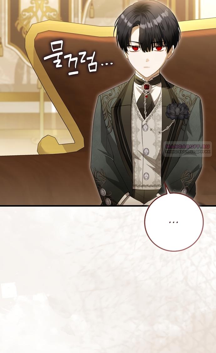 Манга Малышка-фея — злодейка - Глава 57 Страница 34