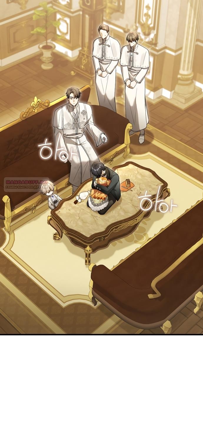 Манга Малышка-фея — злодейка - Глава 57 Страница 74