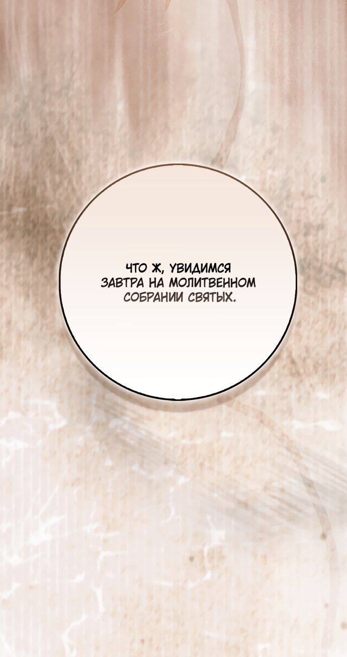 Манга Малышка-фея — злодейка - Глава 57 Страница 13