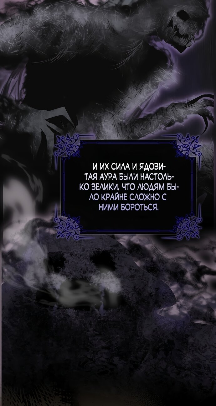 Манга Малышка-фея — злодейка - Глава 61 Страница 68