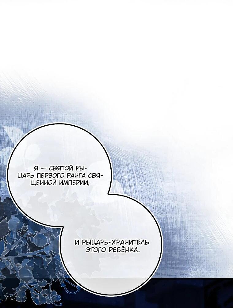 Манга Малышка-фея — злодейка - Глава 30 Страница 6