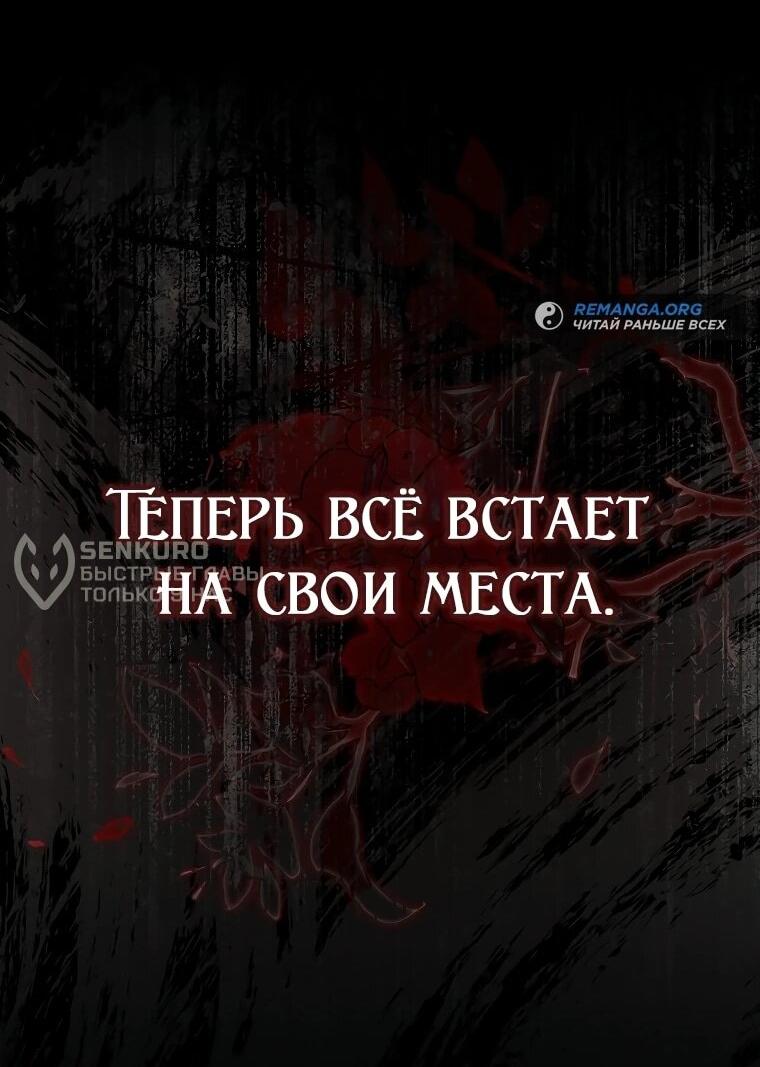 Манга Малышка-фея — злодейка - Глава 21 Страница 67
