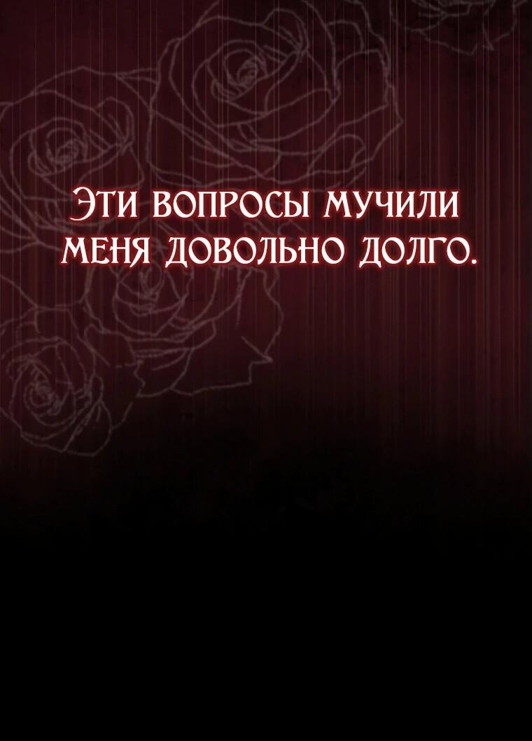 Манга Малышка-фея — злодейка - Глава 16 Страница 44