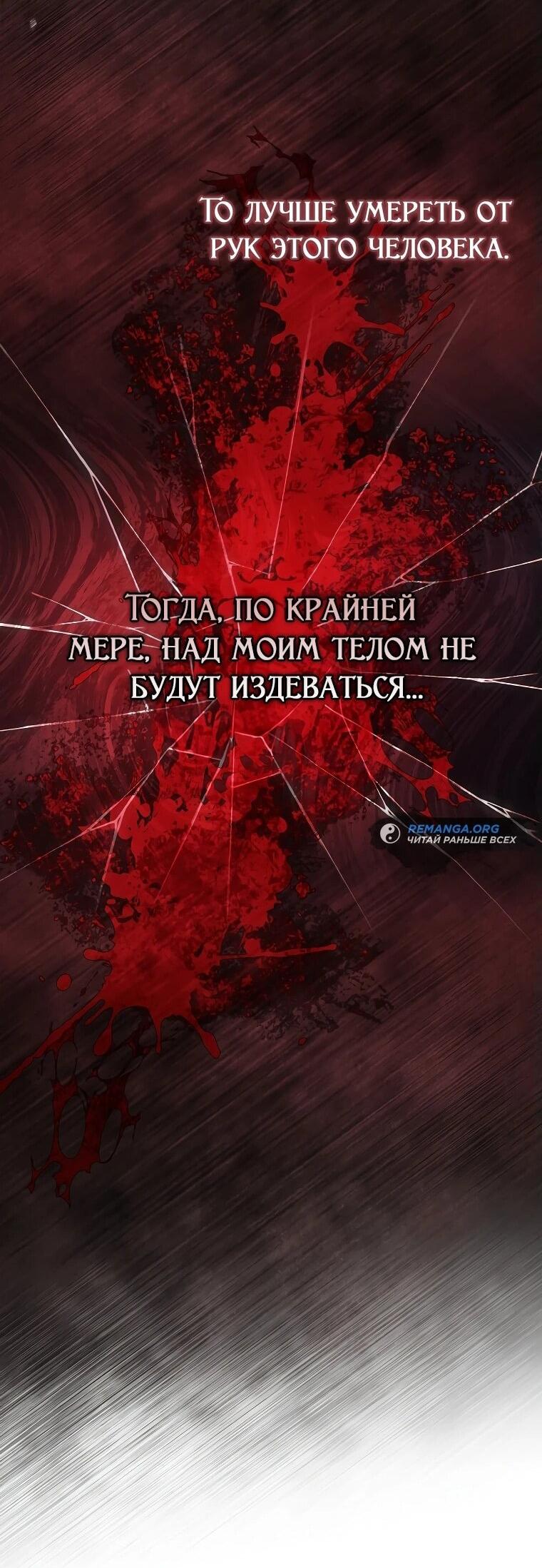 Манга Малышка-фея — злодейка - Глава 15 Страница 13