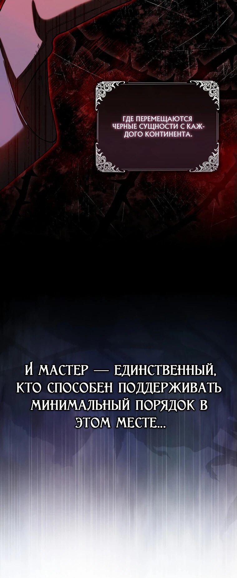 Манга Малышка-фея — злодейка - Глава 14 Страница 22