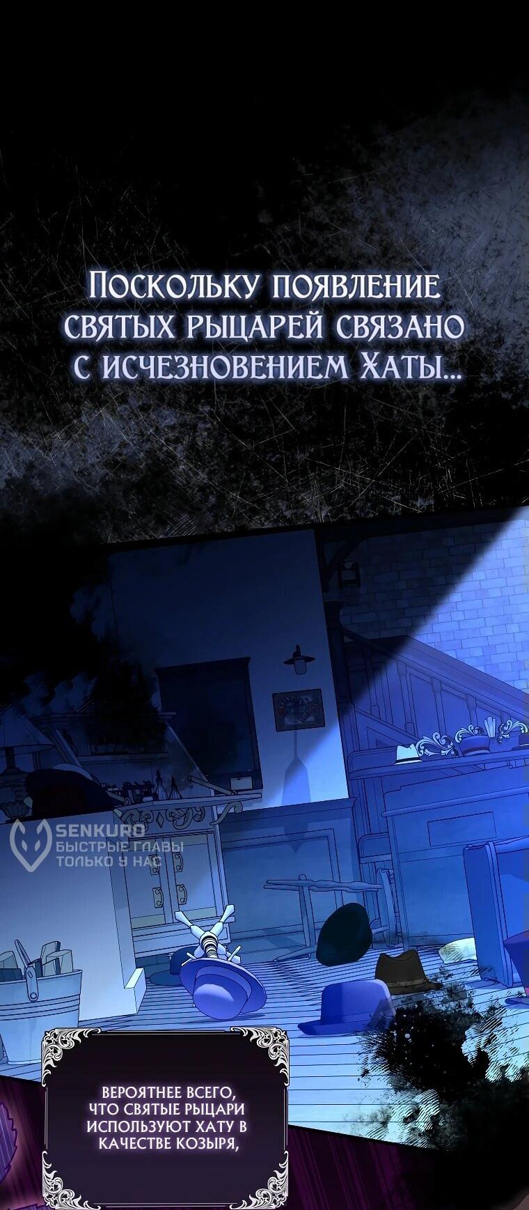 Манга Малышка-фея — злодейка - Глава 14 Страница 7