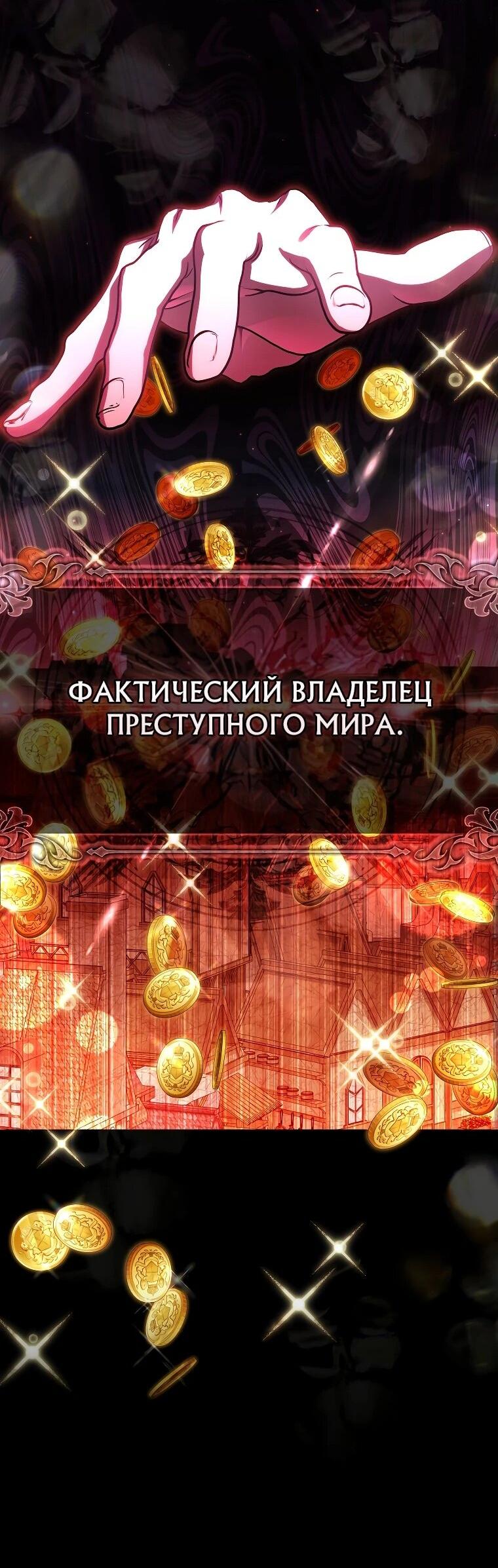 Манга Малышка-фея — злодейка - Глава 14 Страница 16
