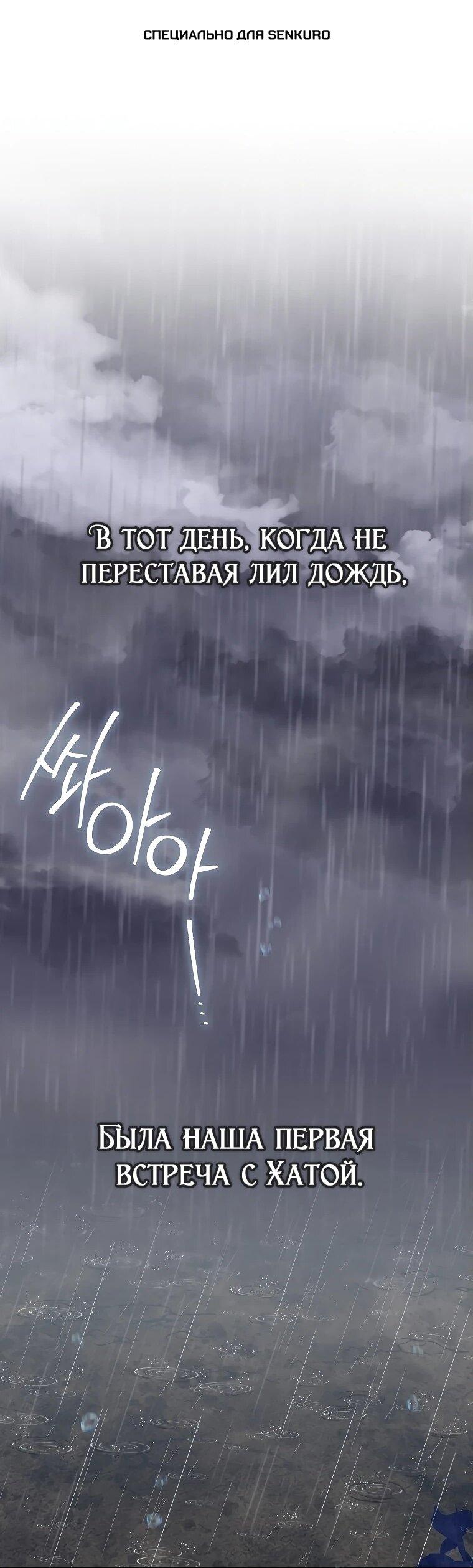 Манга Малышка-фея — злодейка - Глава 13 Страница 1