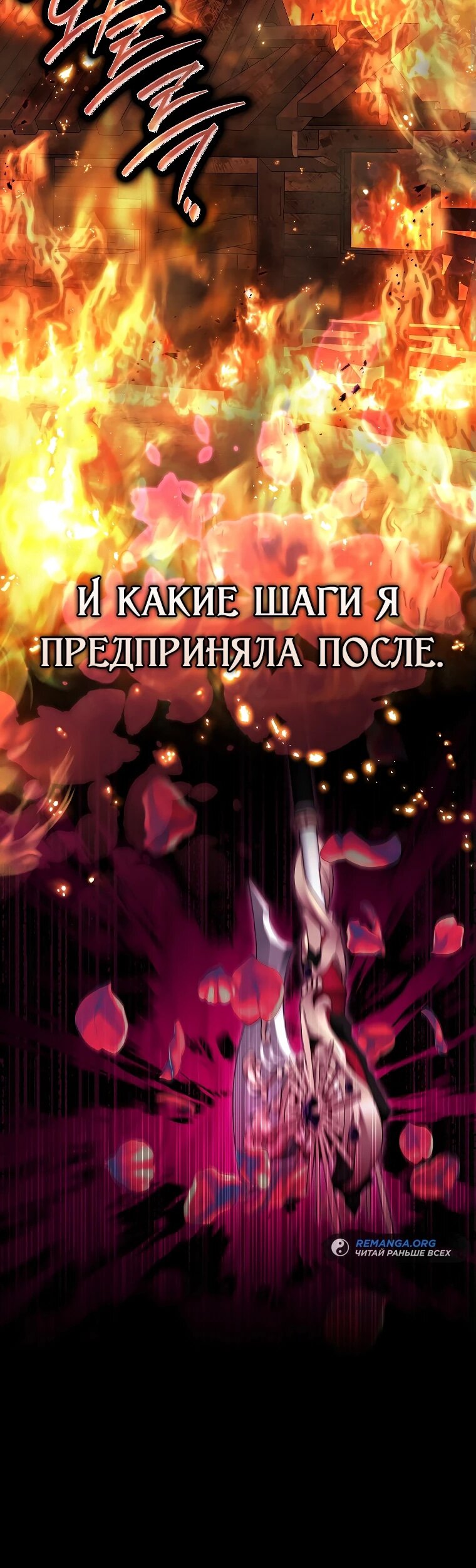 Манга Малышка-фея — злодейка - Глава 12 Страница 10