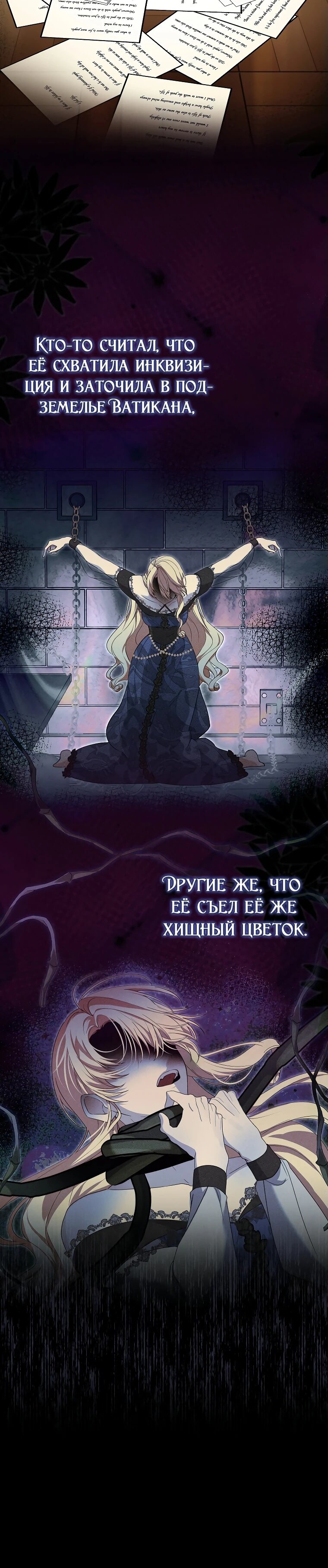 Манга Малышка-фея — злодейка - Глава 1 Страница 5