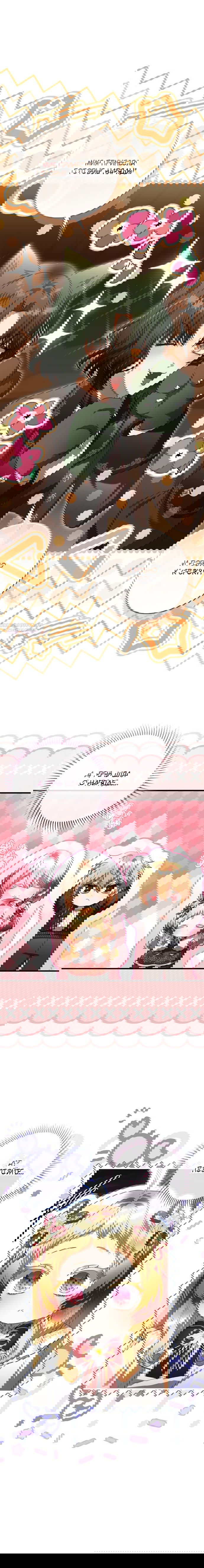 Манга Малышка-фея — злодейка - Глава 39 Страница 40