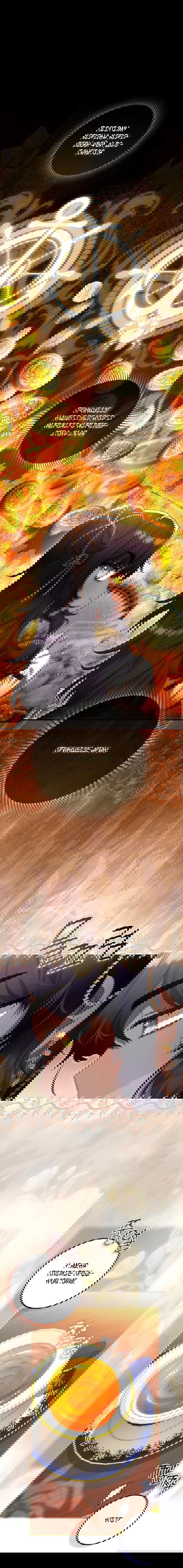 Манга Малышка-фея — злодейка - Глава 39 Страница 31