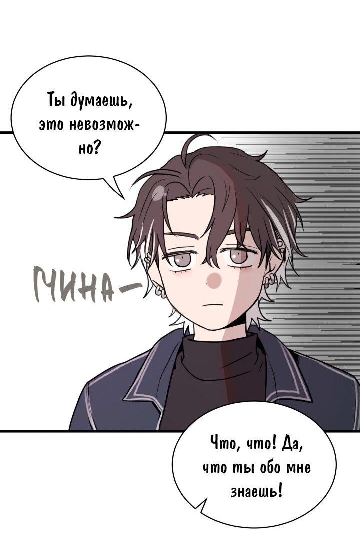 Манга Невезучий посланник Купидона - Глава 4 Страница 11
