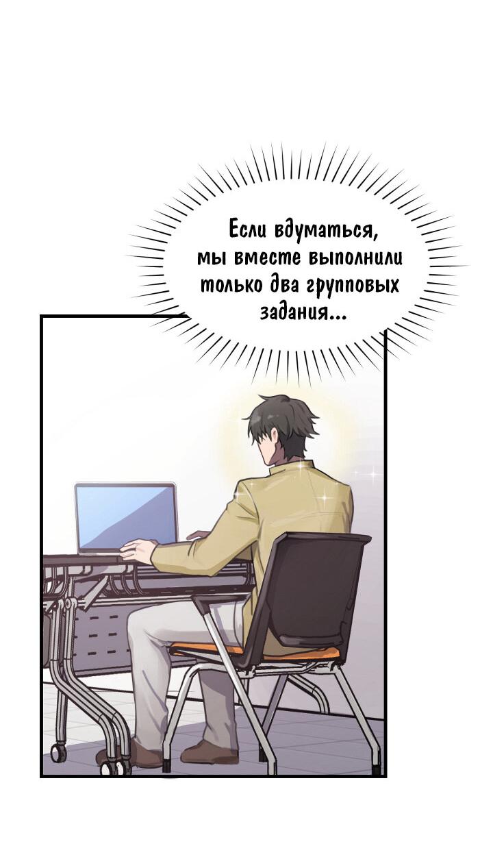 Манга Невезучий посланник Купидона - Глава 2 Страница 34