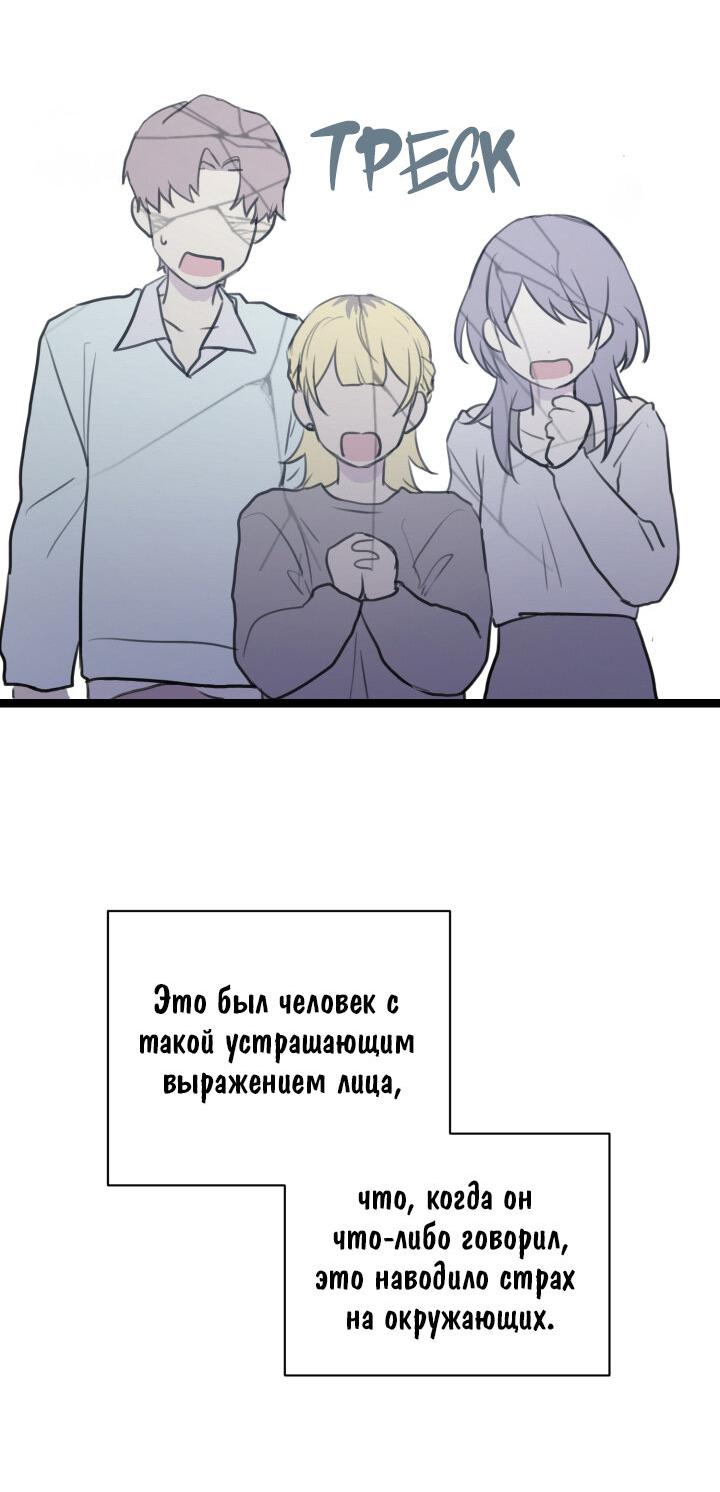 Манга Невезучий посланник Купидона - Глава 2 Страница 29