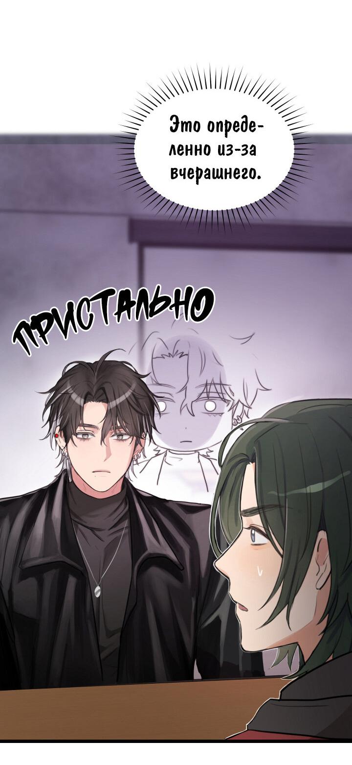 Манга Невезучий посланник Купидона - Глава 2 Страница 3
