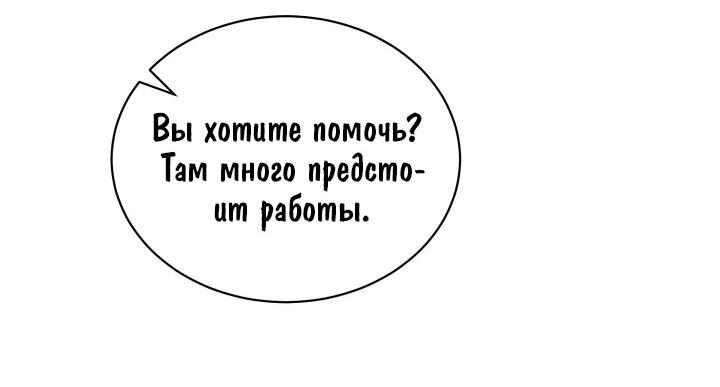 Манга Невезучий посланник Купидона - Глава 2 Страница 20