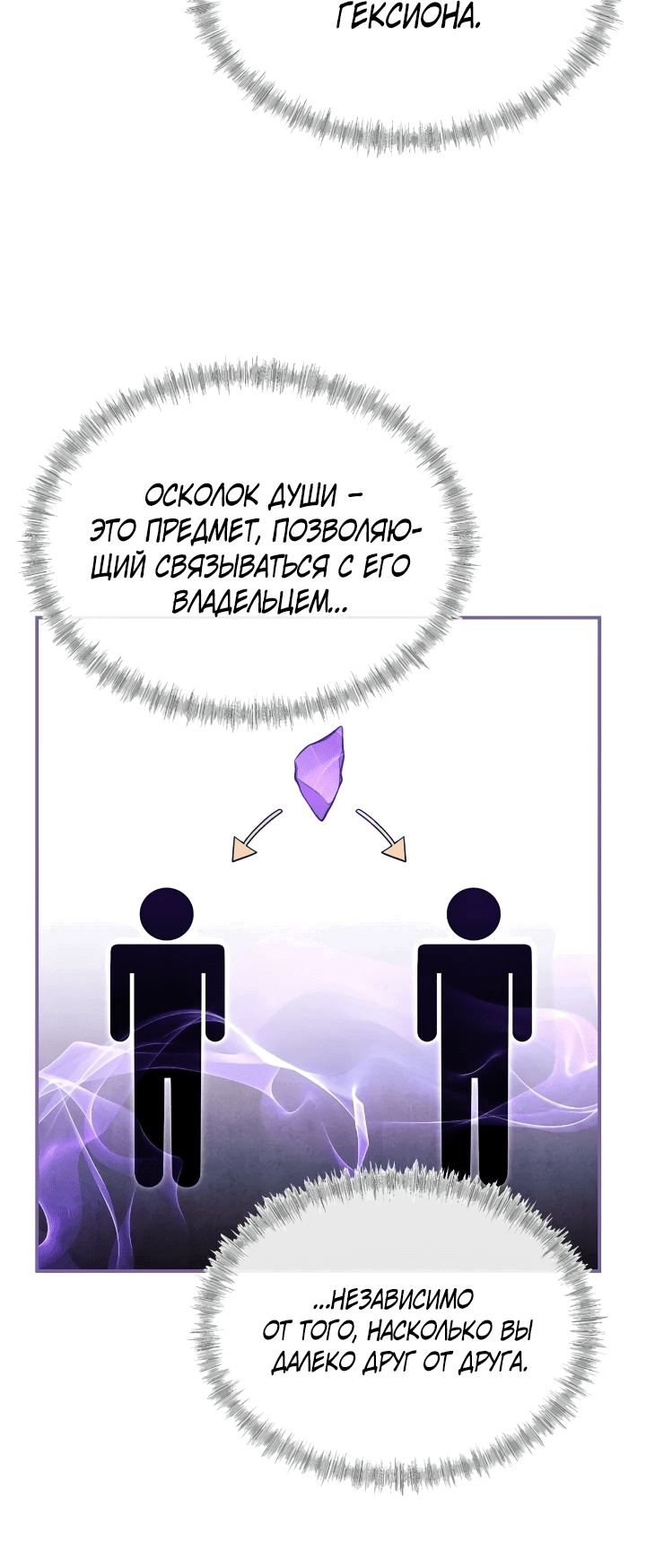 Манга Мой горячий гарем стал холоден ко мне! - Глава 10 Страница 37
