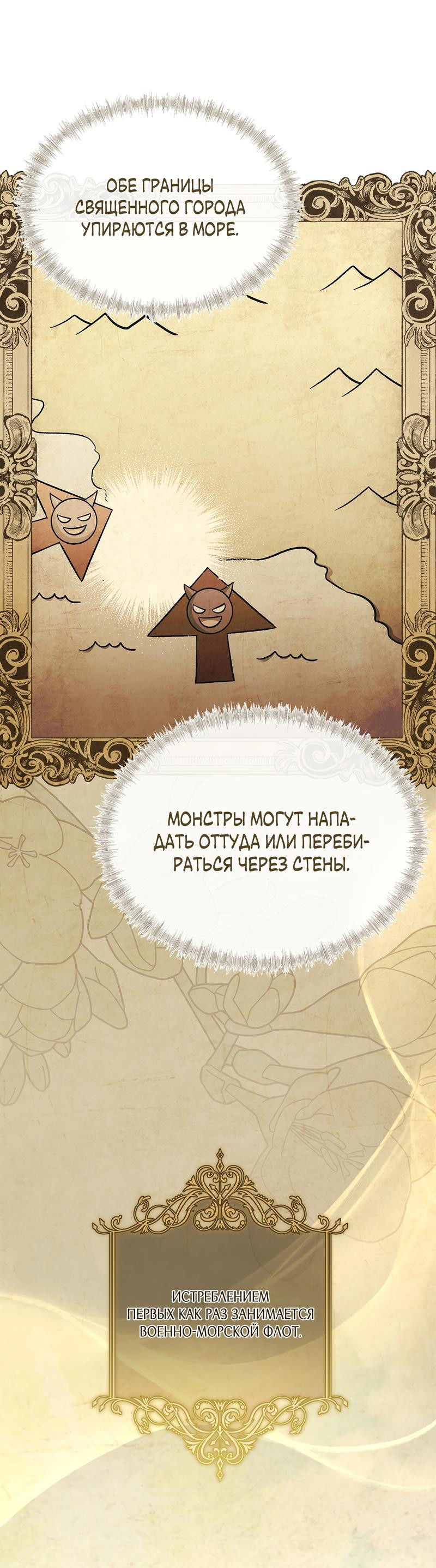 Манга Мой горячий гарем стал холоден ко мне! - Глава 3 Страница 62