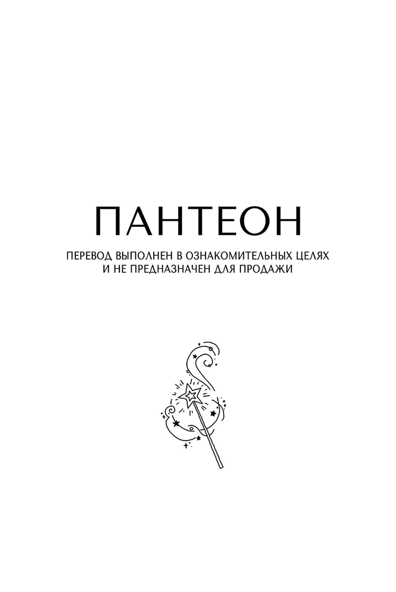 Манга Мой горячий гарем стал холоден ко мне! - Глава 3 Страница 1