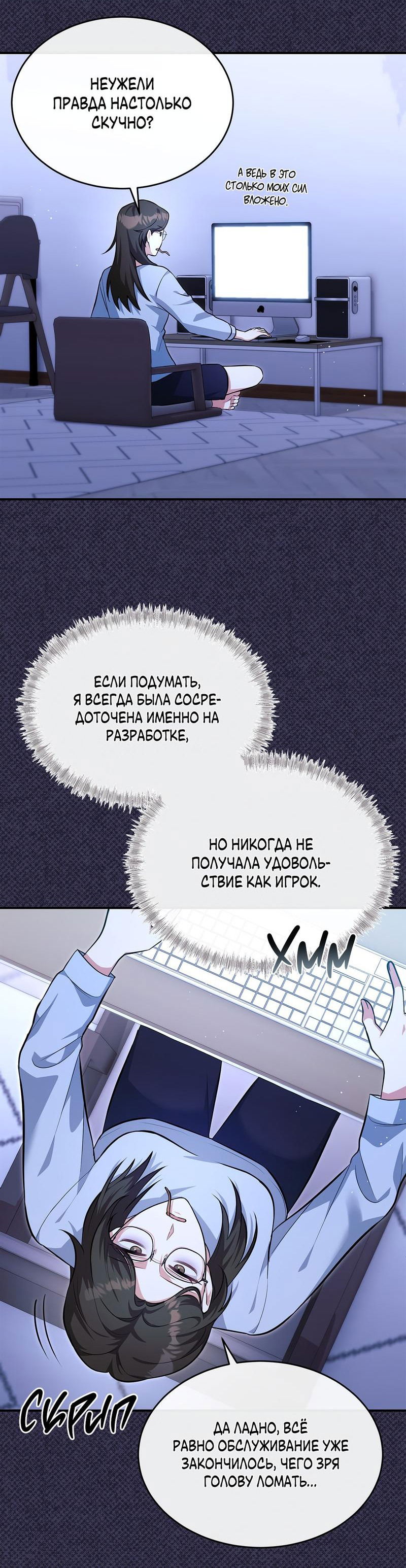 Манга Мой горячий гарем стал холоден ко мне! - Глава 2 Страница 10